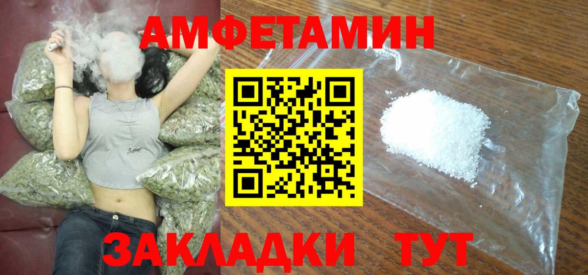 Куйбышев  Amphetamine 98%  Вход с VPN 