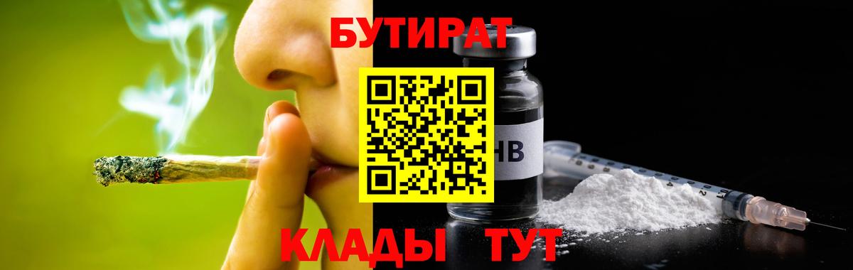 Куйбышев  Бутират Butirat  Вход с VPN 