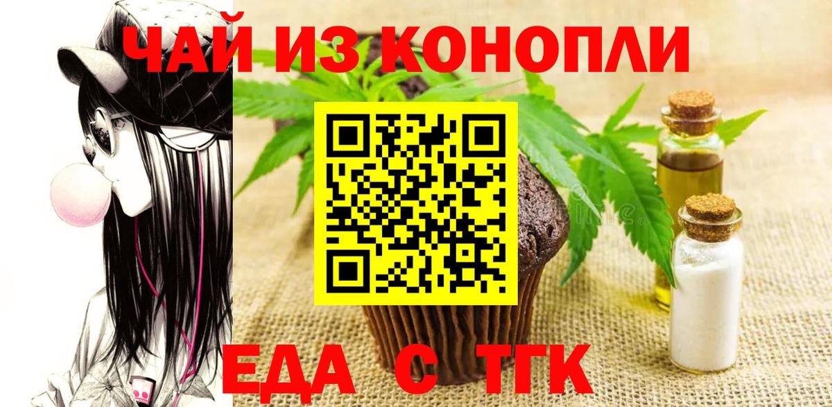 Куйбышев  Печенье с ТГК марихуана  Вход с VPN 