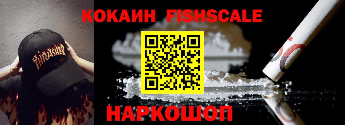 Кокаин  Вход с VPN  Куйбышев  COCAIN Колумбийский  Cocaine Эквадор 