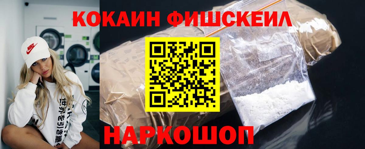 Cocaine Эквадор Куйбышев