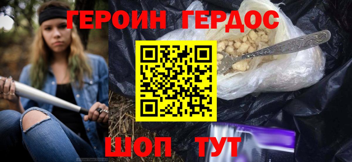 Героин Афган Куйбышев