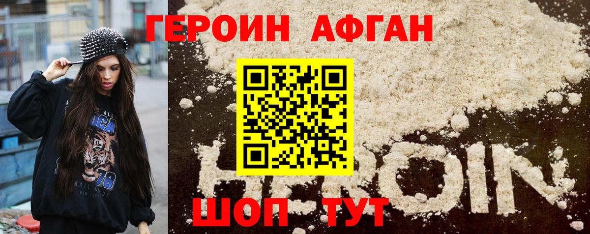 Куйбышев  ГЕРОИН гречка  Героин  Вход с VPN 