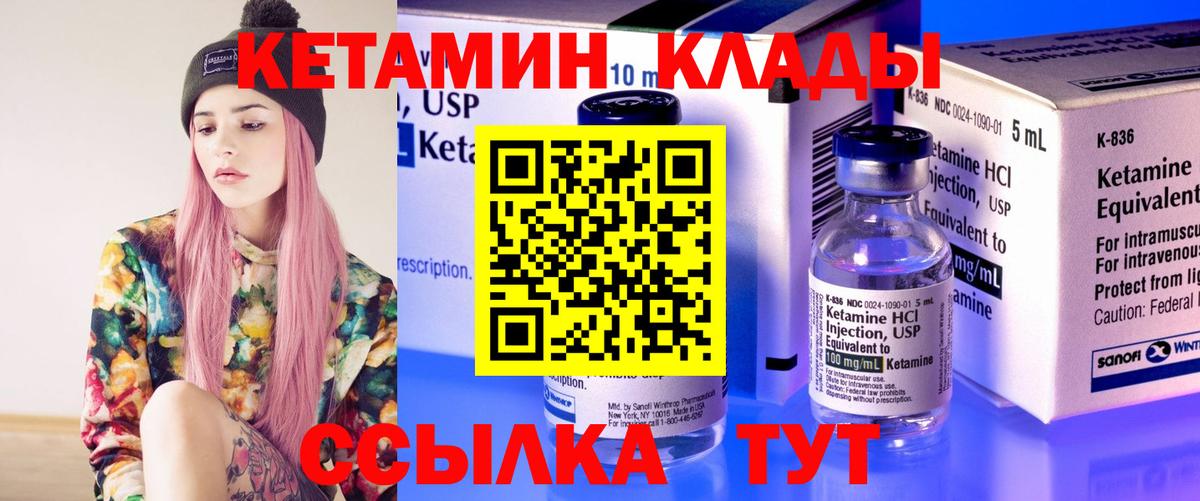 Кетамин ketamine Куйбышев