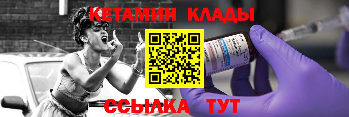 КЕТАМИН VHQ  Вход с VPN  КЕТАМИН VHQ  Куйбышев 