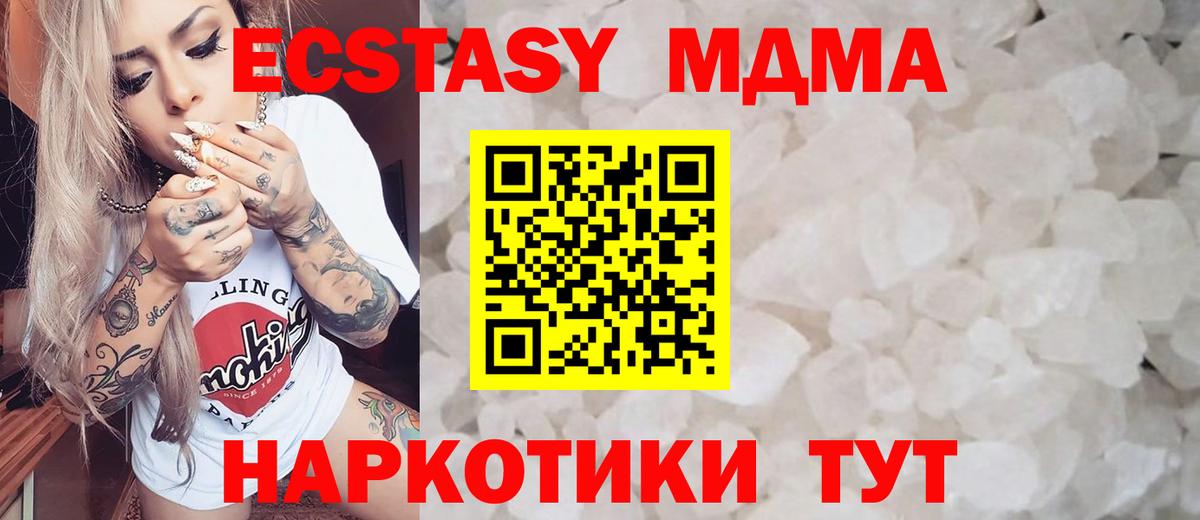 MDMA Molly  МДМА Molly  Куйбышев  Вход с VPN 