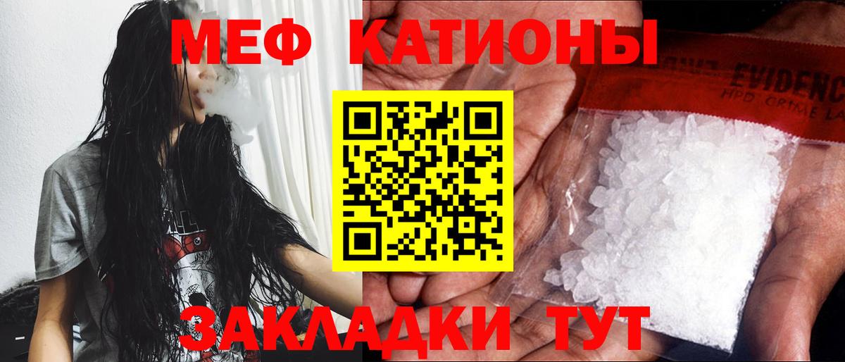 МЯУ-МЯУ mephedrone  МЯУ-МЯУ  Куйбышев  Мефедрон  Вход с VPN  МЯУ-МЯУ кристаллы 
