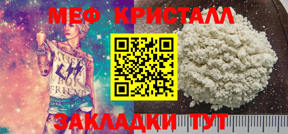 Меф мука Куйбышев