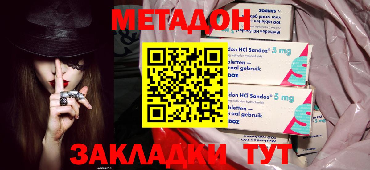 Метадон белоснежный Куйбышев