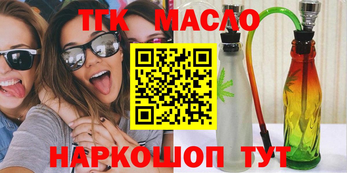 Дистиллят ТГК вейп с тгк  Вход с VPN  Куйбышев  Дистиллят ТГК гашишное масло 