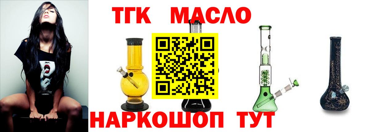 ТГК жижа Куйбышев